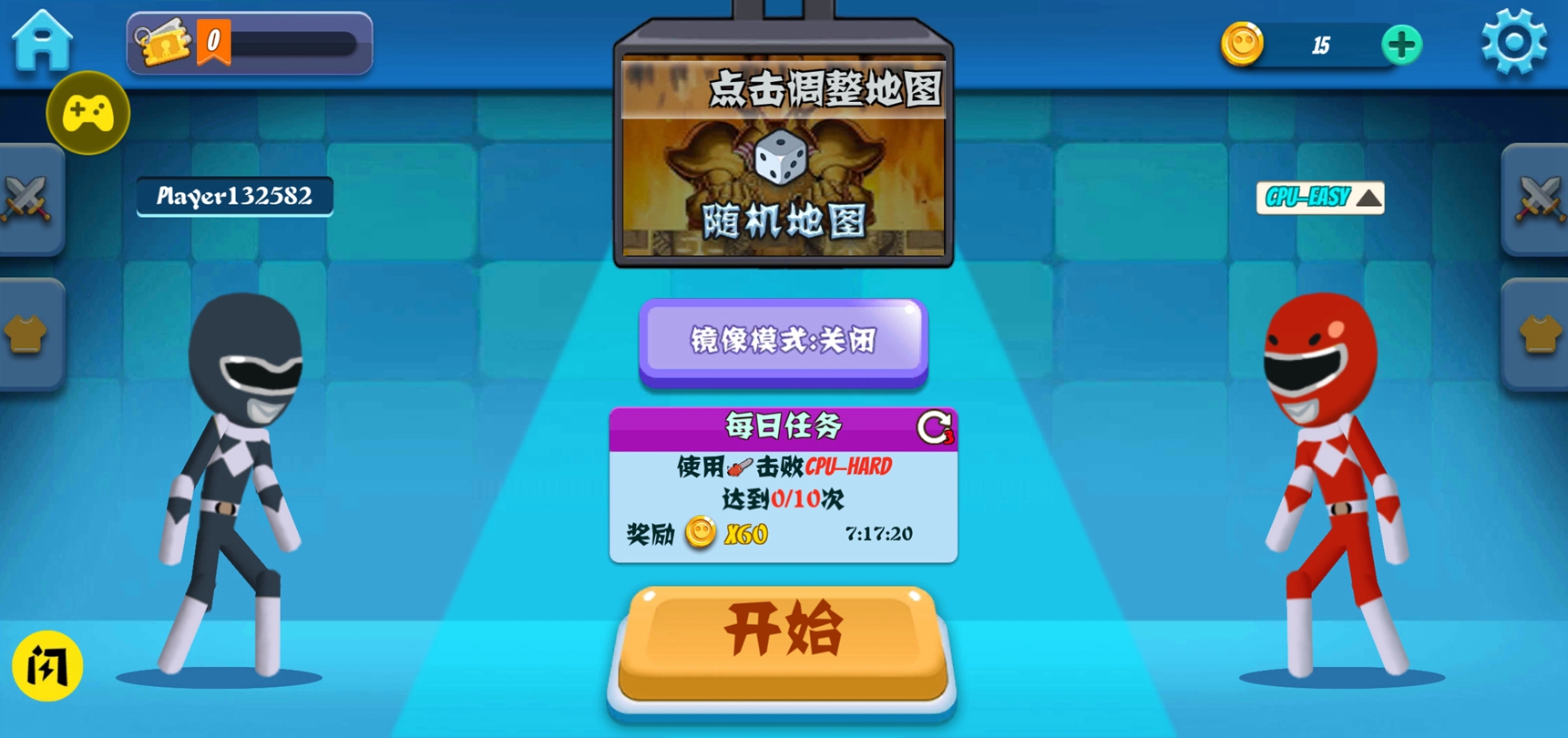 火柴人冲突 火柴人冲突