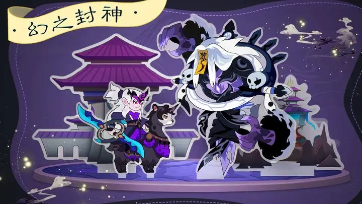 幻之封神 幻之封神