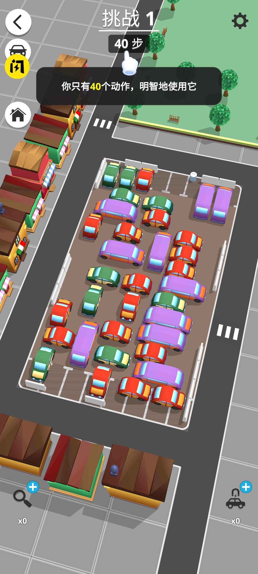 停车:交通堵塞3D