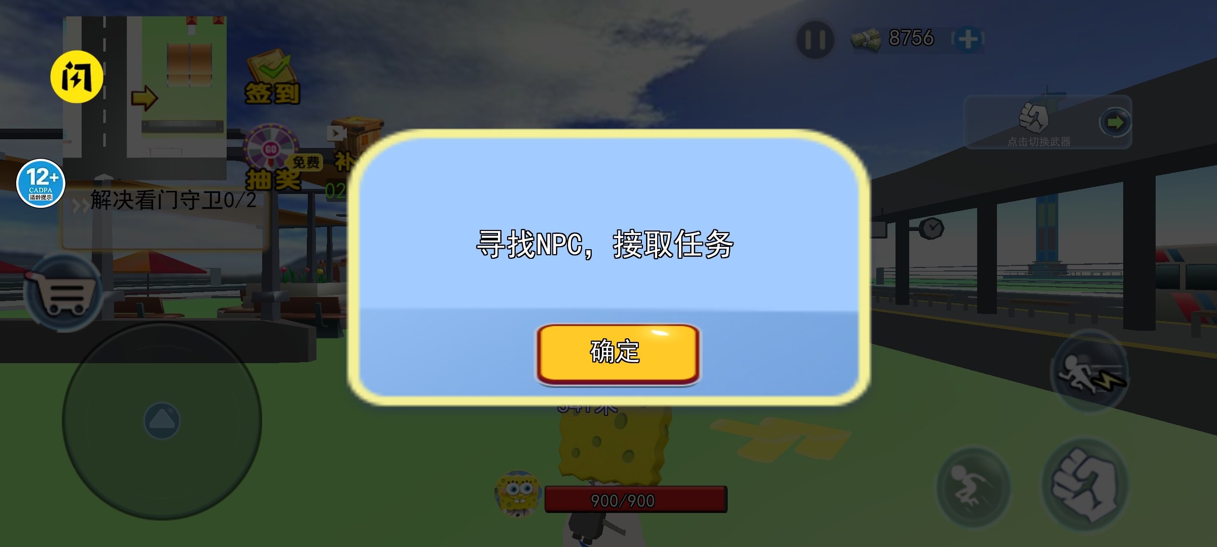 小镇人生-比奇堡冒险 小镇人生-比奇堡冒险