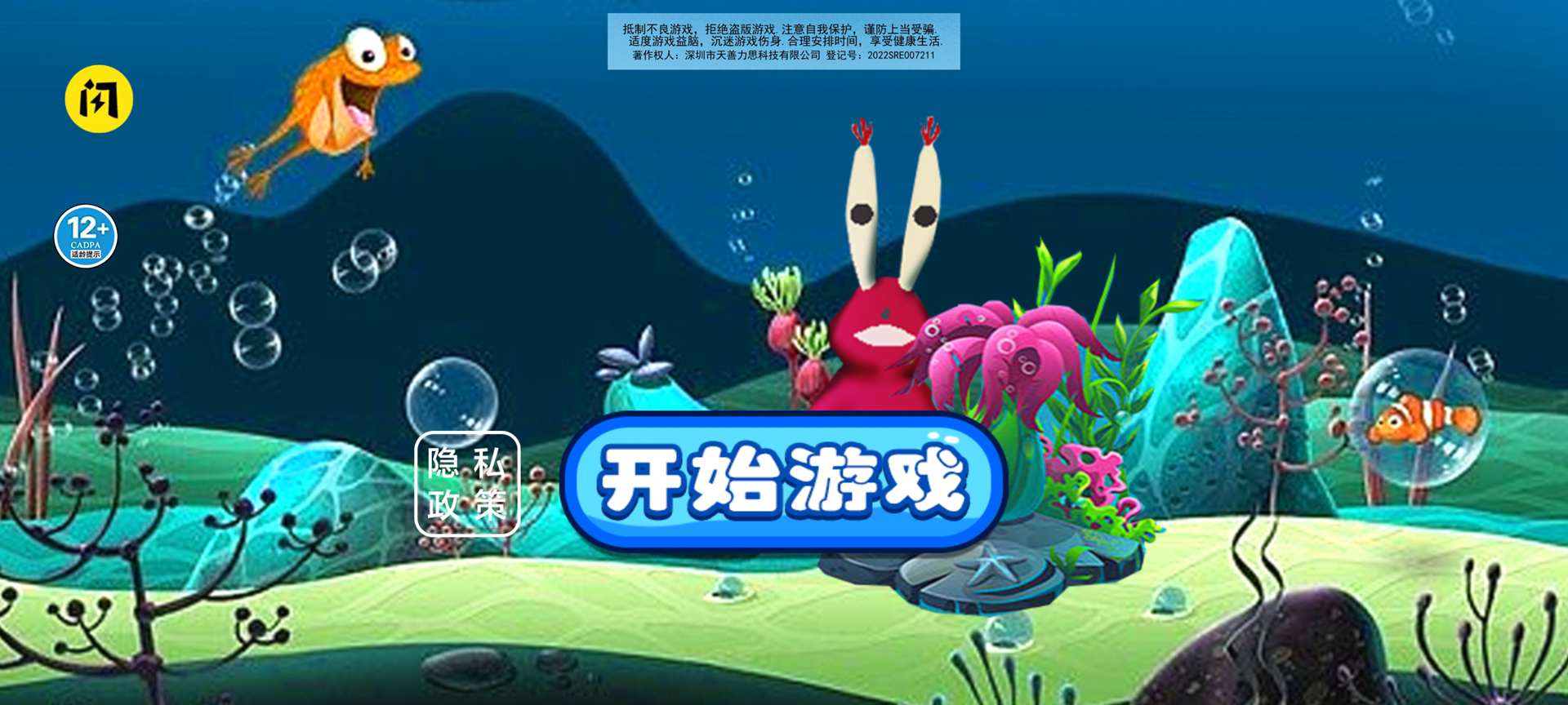 小镇人生-比奇堡冒险 小镇人生-比奇堡冒险