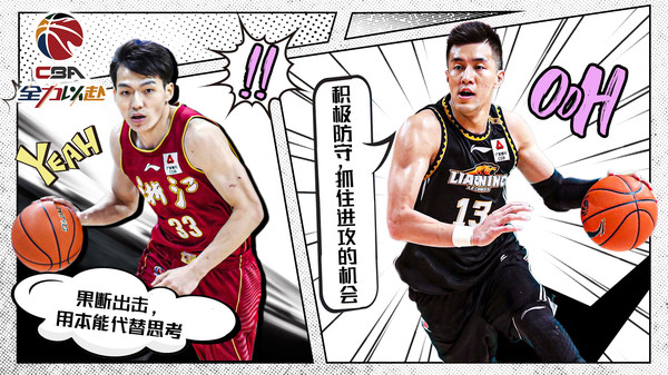 中职篮:全力以赴 中职篮:全力以赴