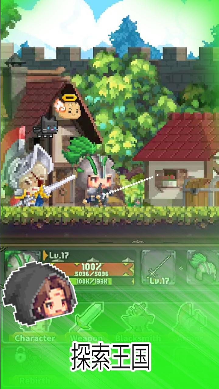 放置王国:探索英雄 放置王国:探索英雄