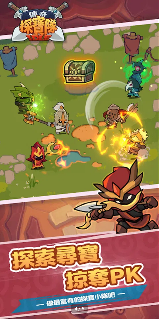 传奇探宝队(属性增强)