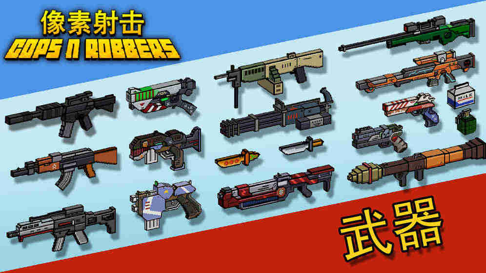 像素射击国际服