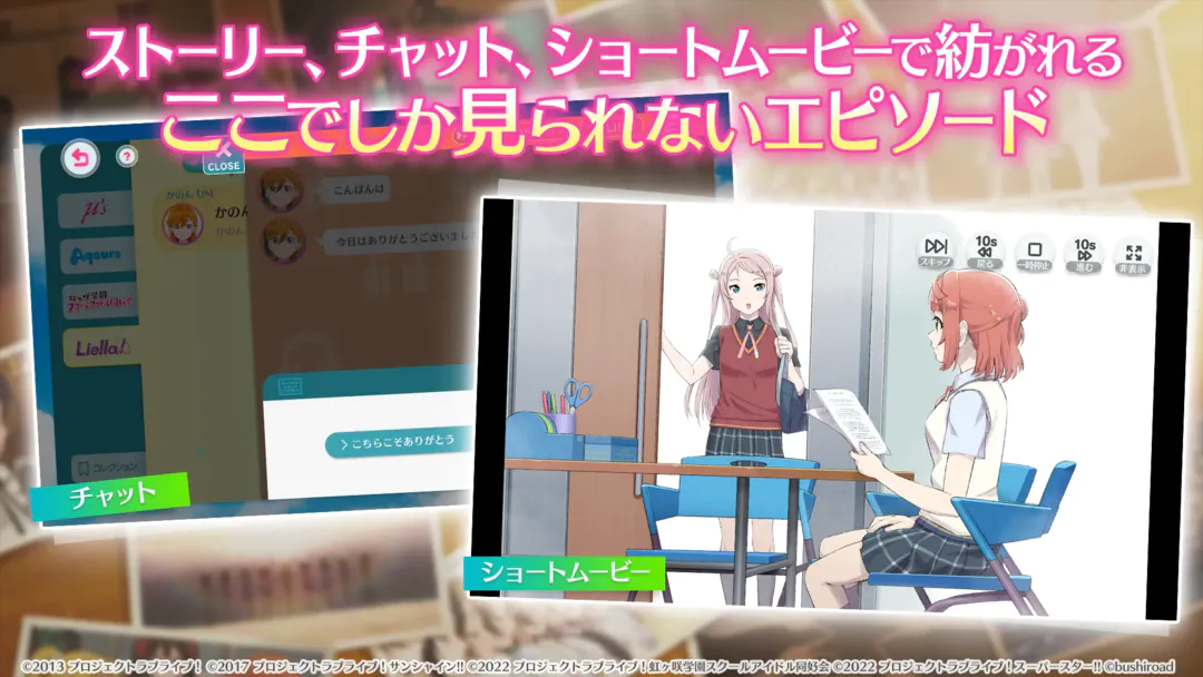 LoveLive! 学园偶像祭2(国际服)