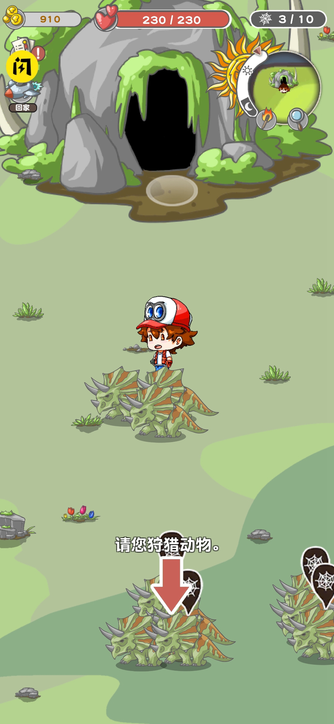 智慧帽大冒险：恐龙