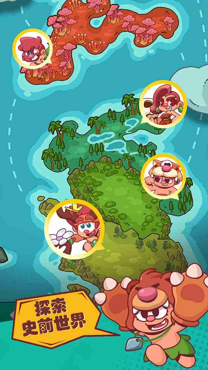 狩猎吧!原始人 狩猎吧!原始人