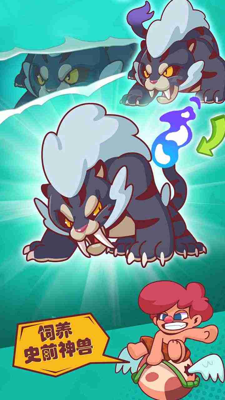 狩猎吧!原始人 狩猎吧!原始人