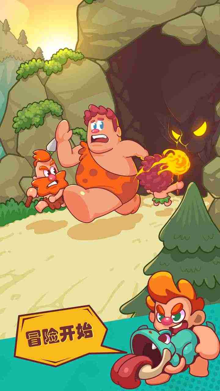 狩猎吧!原始人 狩猎吧!原始人