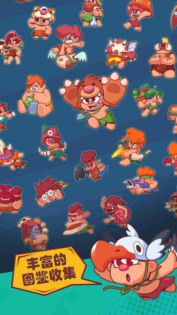 狩猎吧!原始人 狩猎吧!原始人