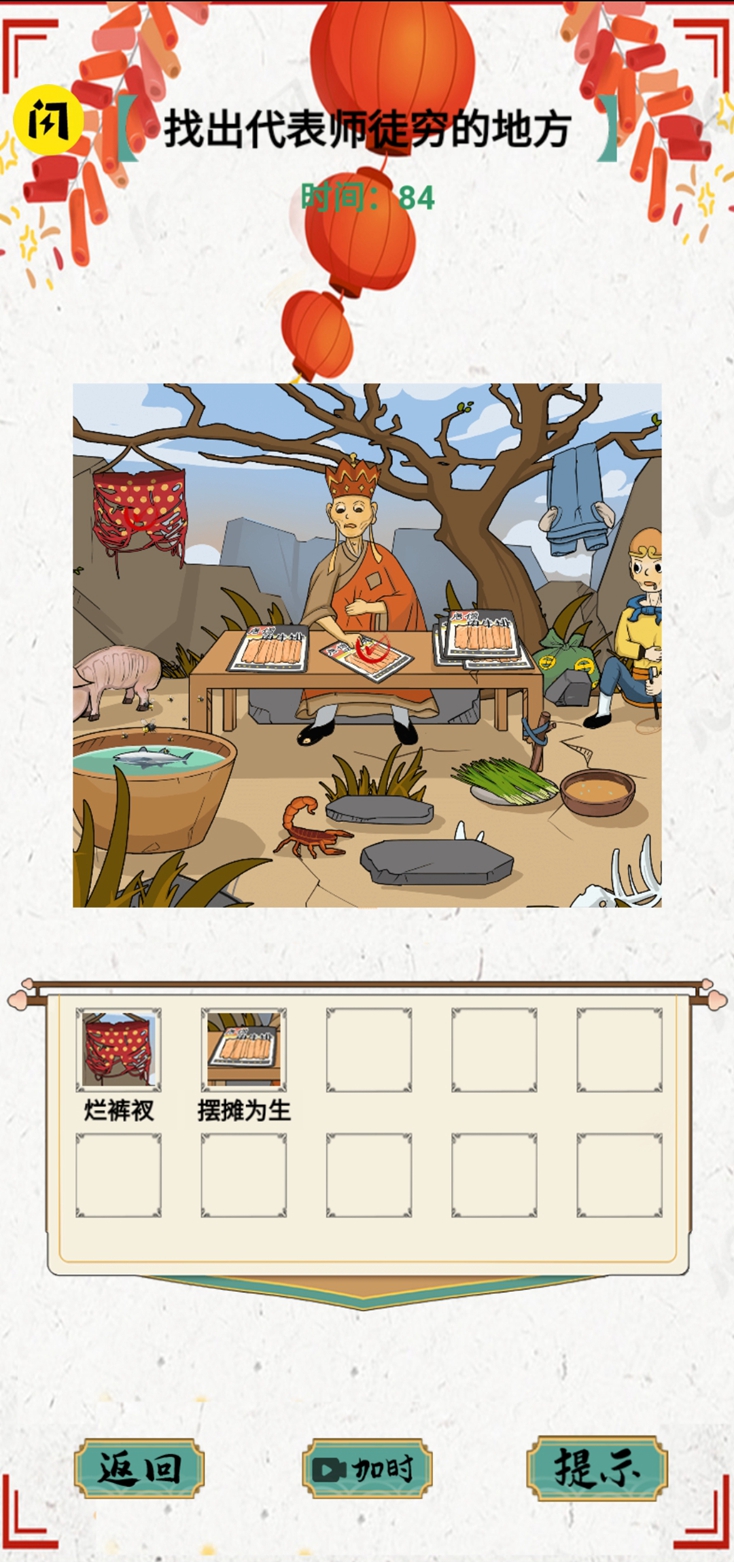 文字玩出花文字脑洞