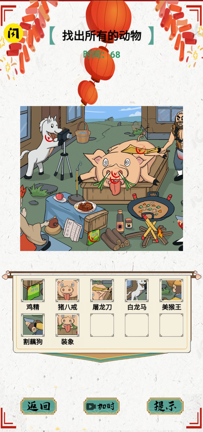 文字玩出花文字脑洞