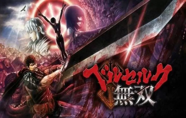 剑风传奇：无双(云游戏)