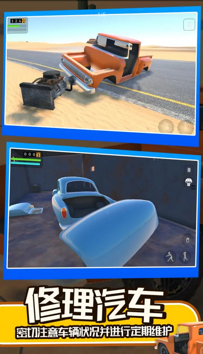 长途旅行2 长途旅行2