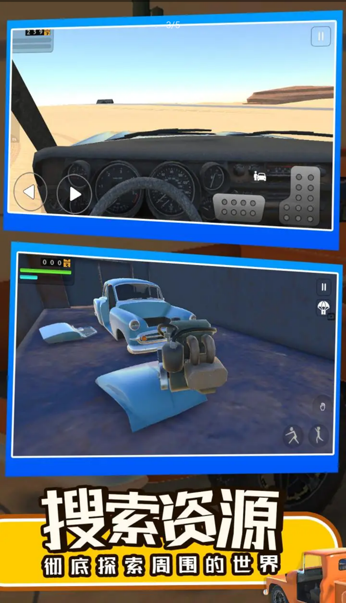 长途旅行2 长途旅行2