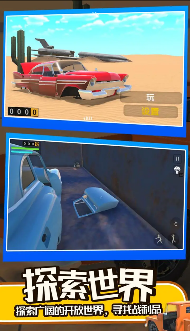 长途旅行2 长途旅行2