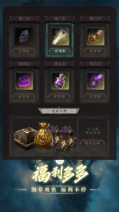 黑创世纪：重启