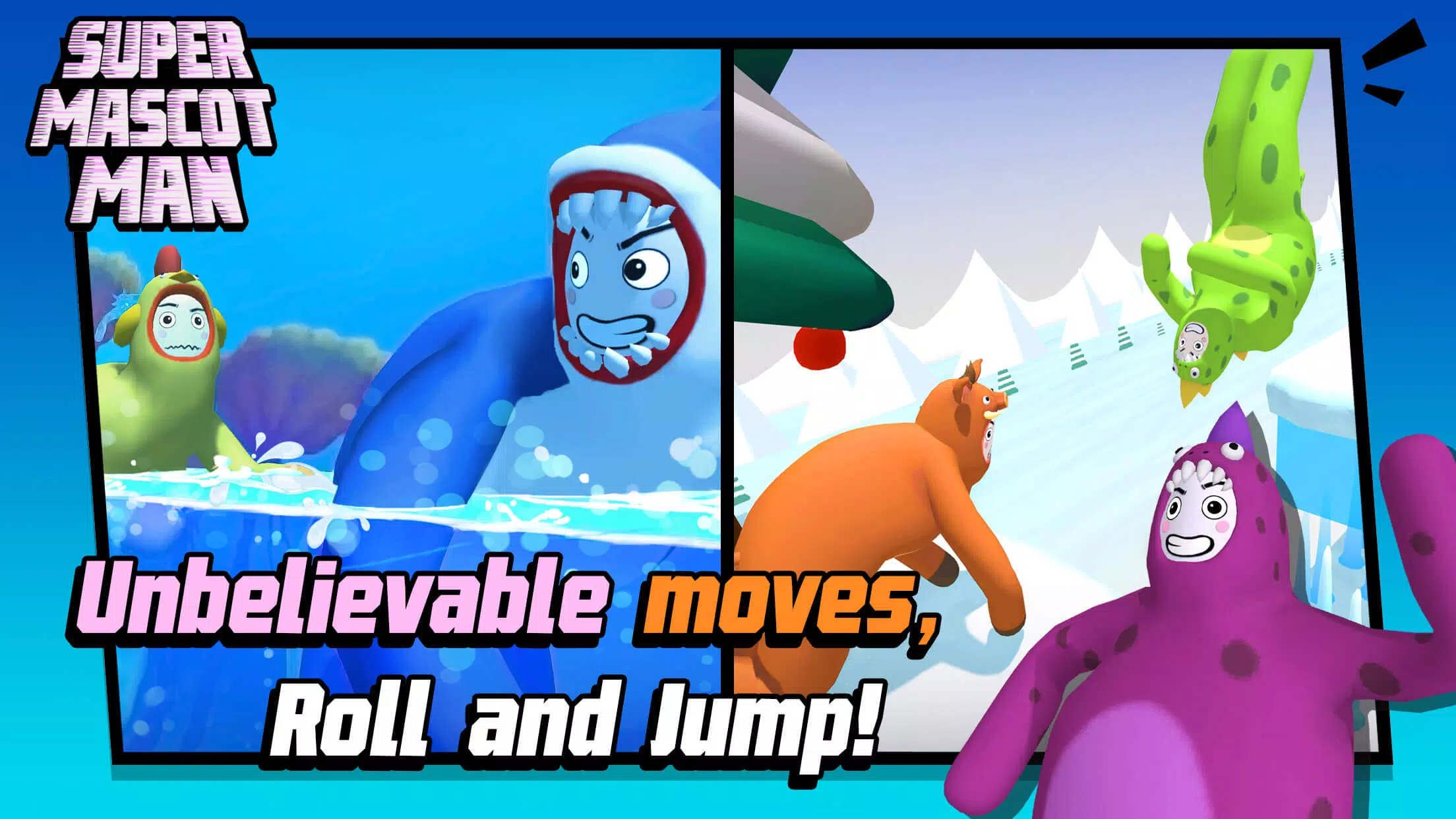 超级吉祥物：动物派对