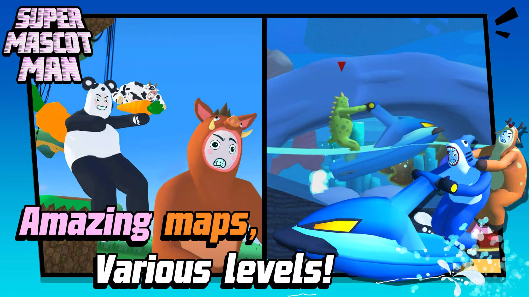 超级吉祥物：动物派对