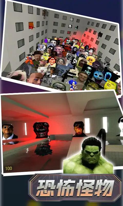 逃离恐怖迷宫 逃离恐怖迷宫