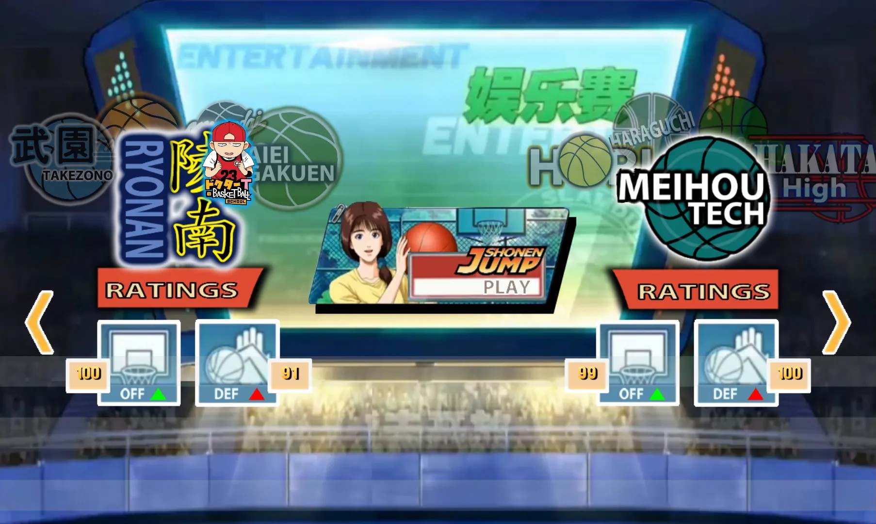 灌篮高手 灌篮高手