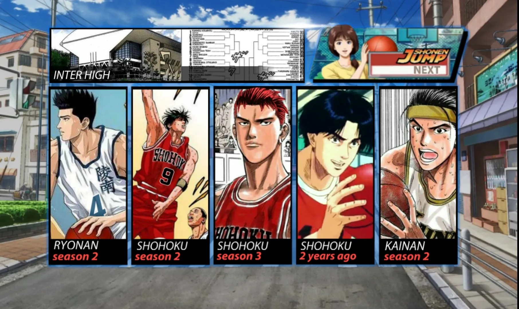 灌篮高手 灌篮高手