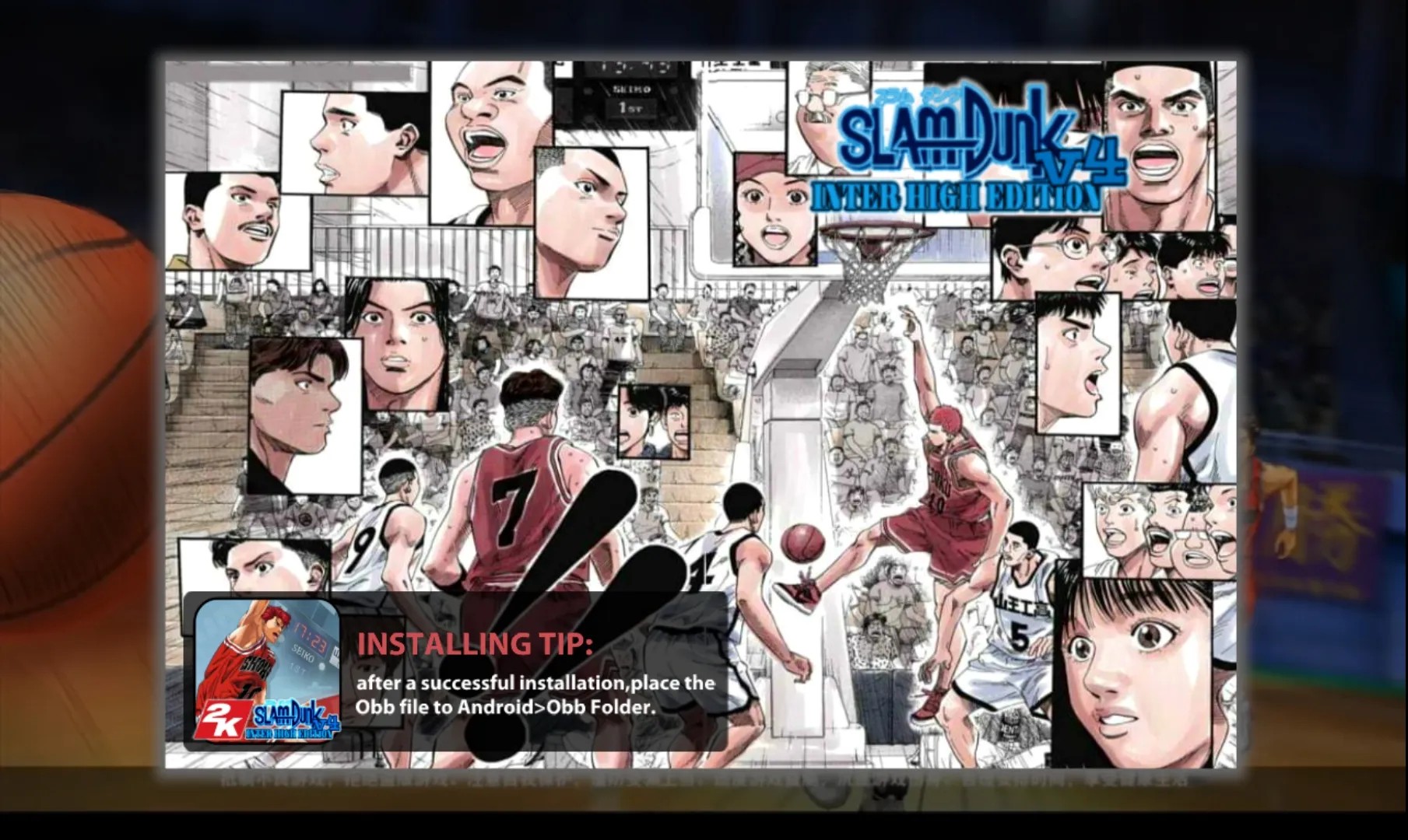 灌篮高手 灌篮高手