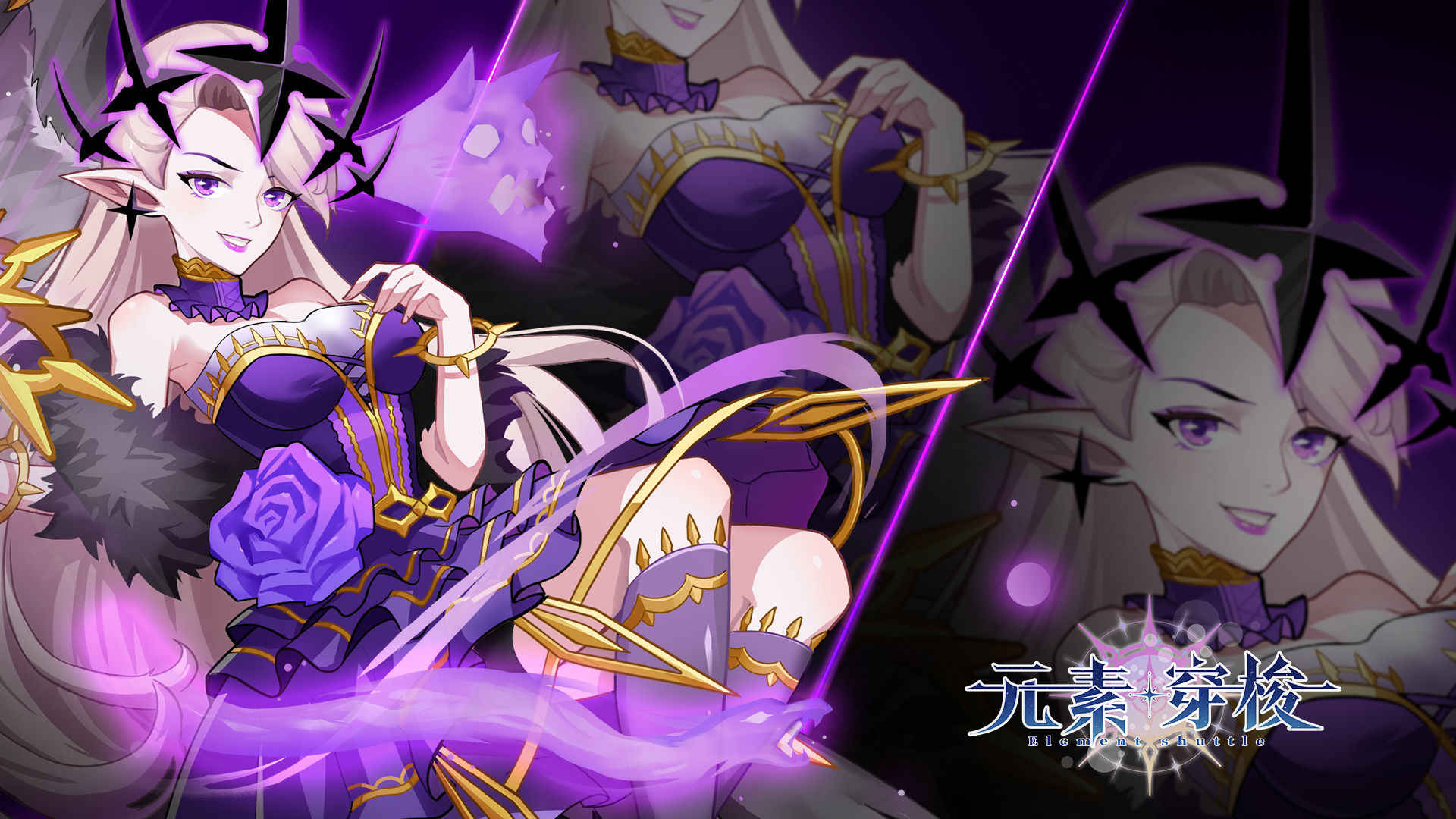 元素穿梭 元素穿梭