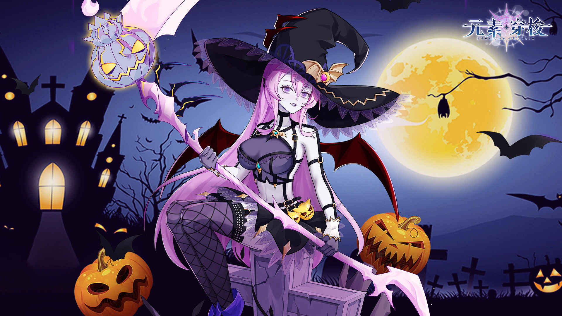 元素穿梭 元素穿梭