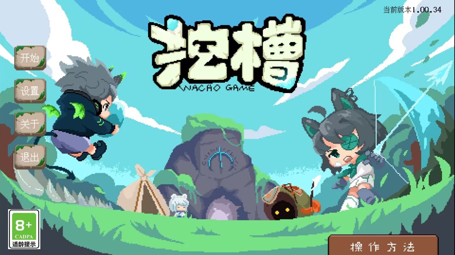 挖槽小镇(千秋葫芦)