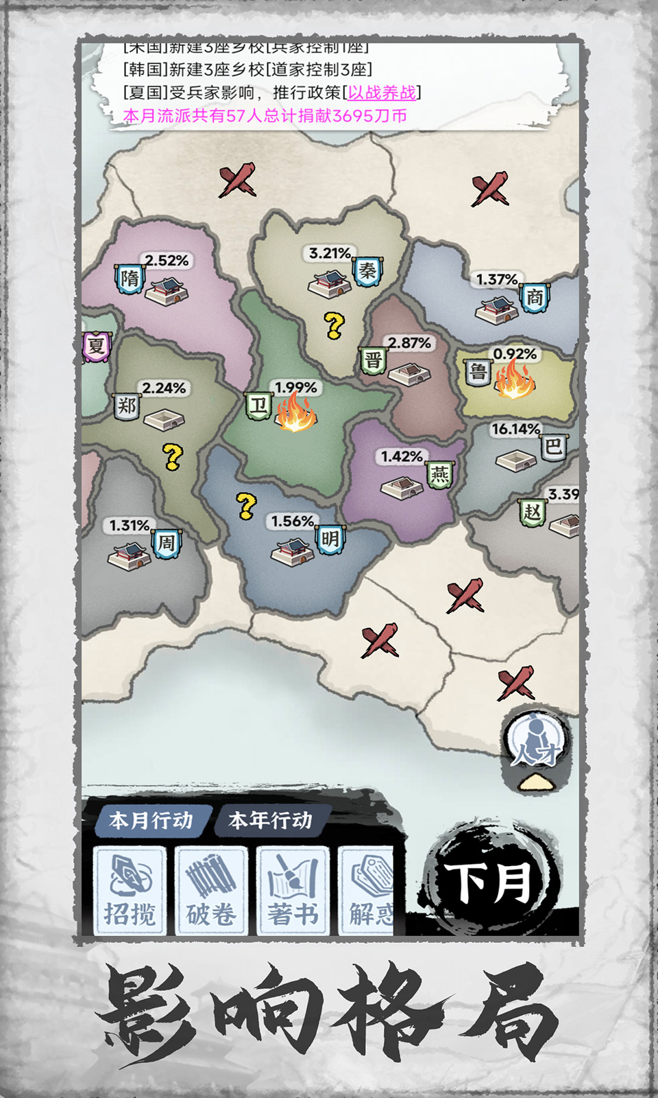 百家立志传 百家立志传