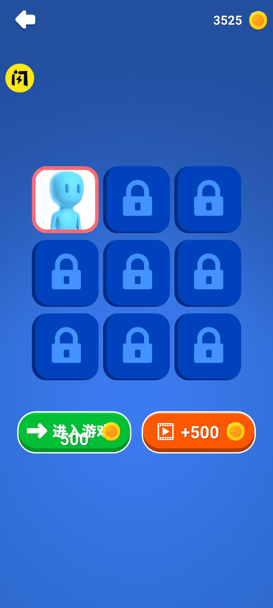 欢乐大闯关 欢乐大闯关