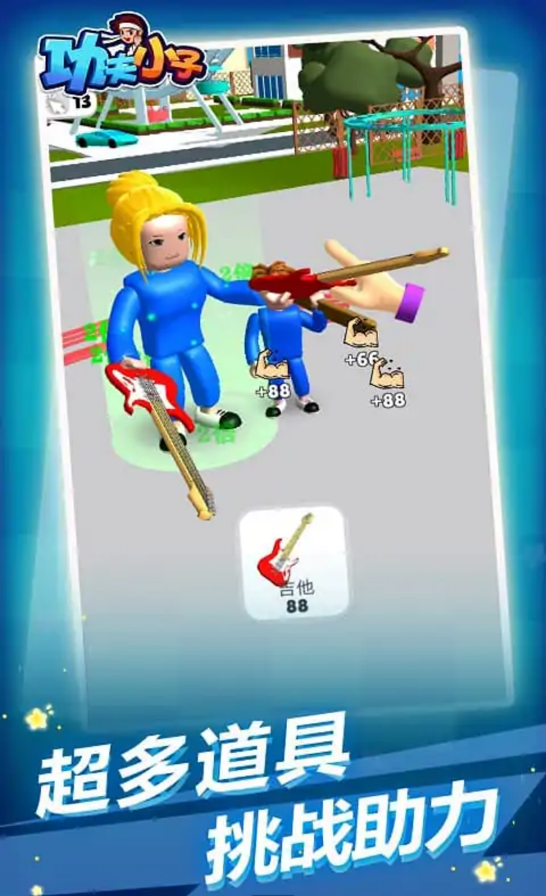 功夫小子：举重英雄