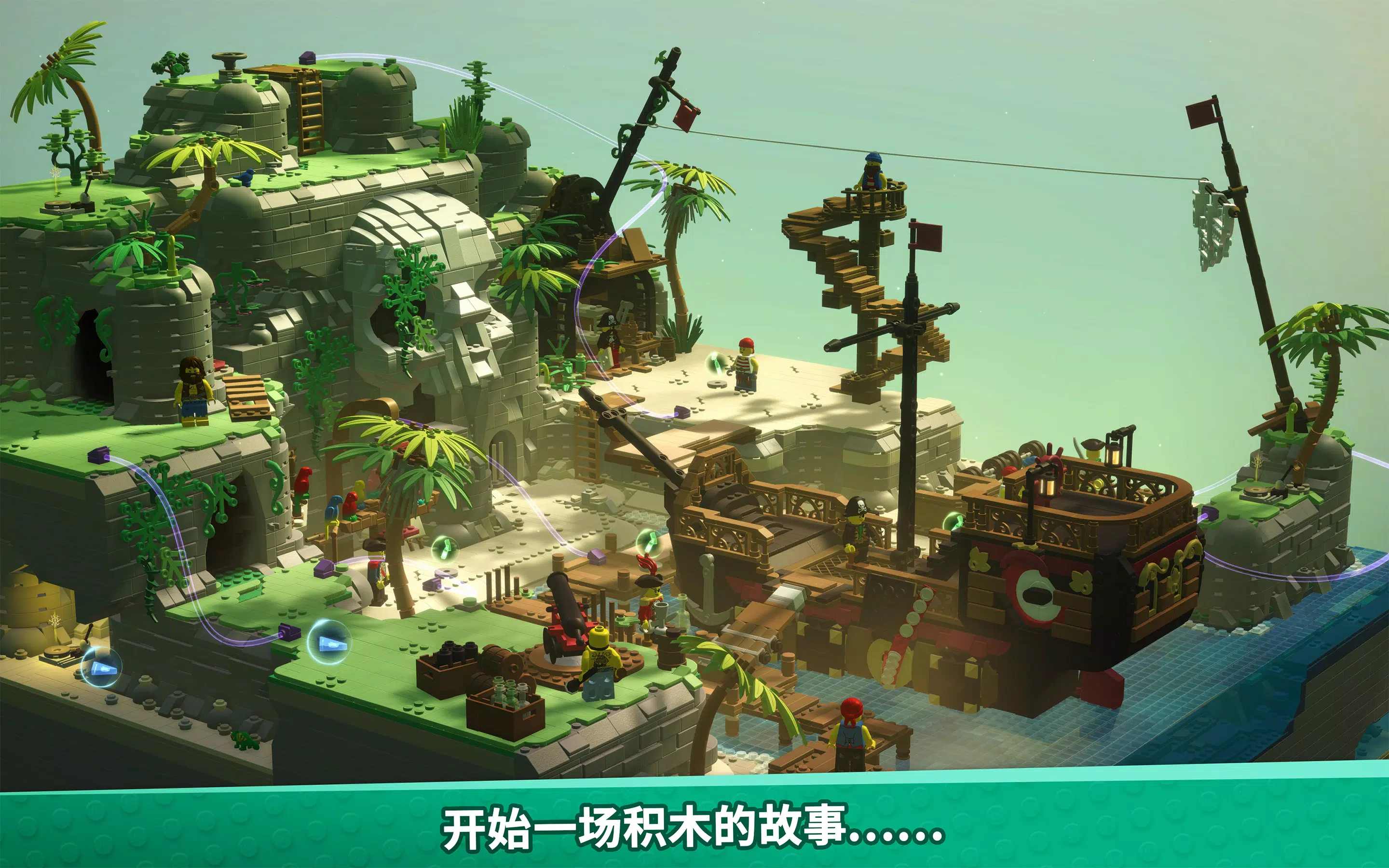 乐高积木传说 乐高积木传说