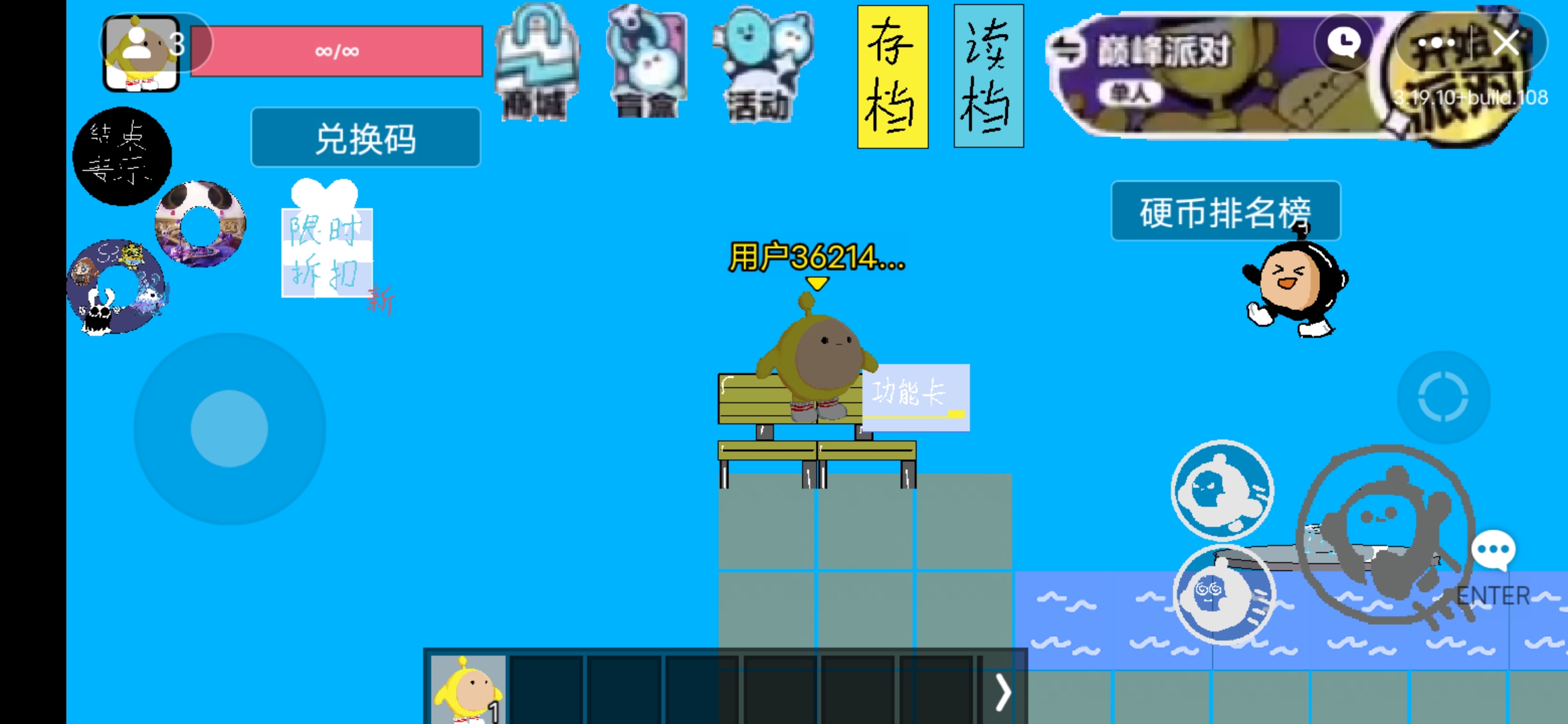 蛋仔派对(同人版)