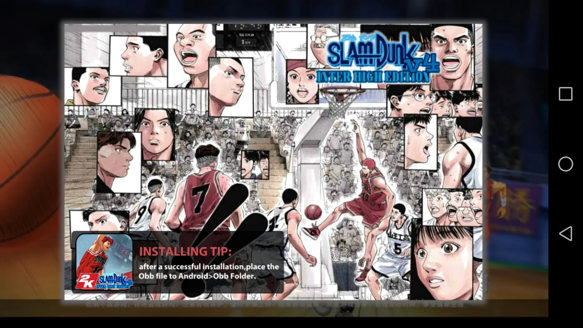 灌篮高手：第四章