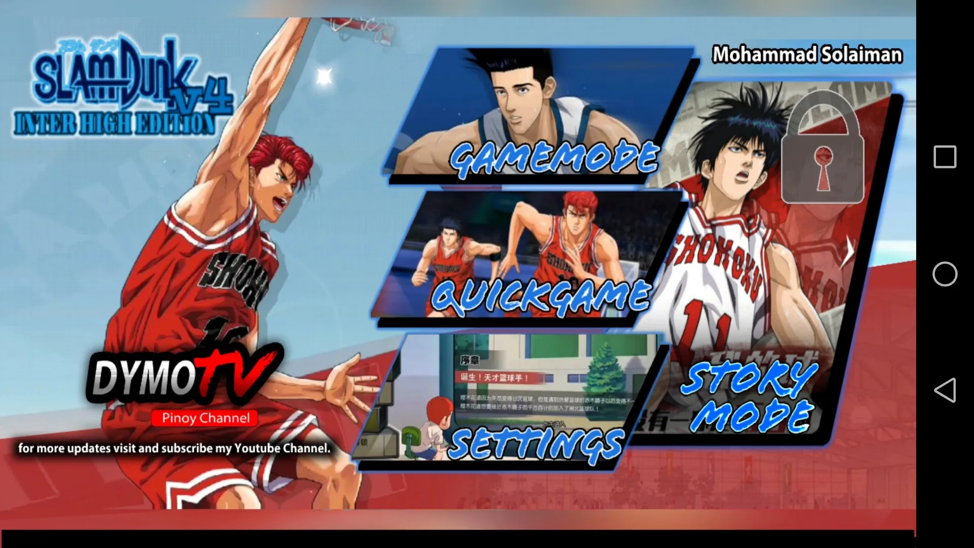 灌篮高手：第四章