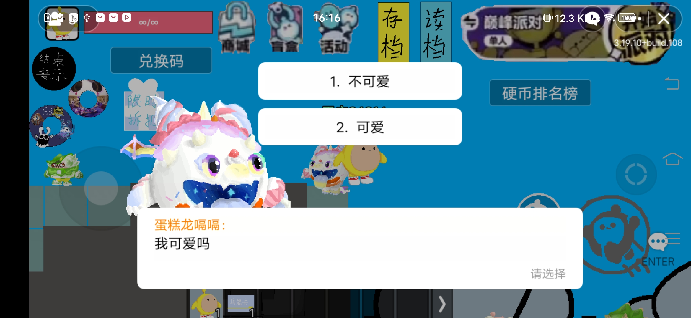 蛋仔派对(同人版)