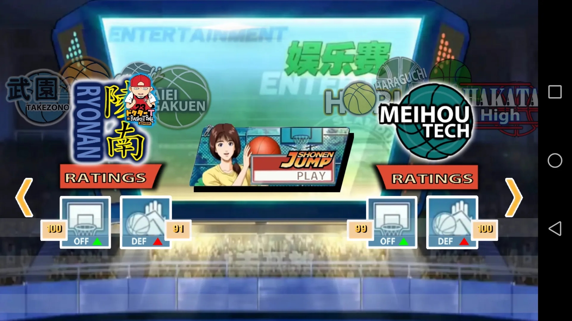 灌篮高手：第四章