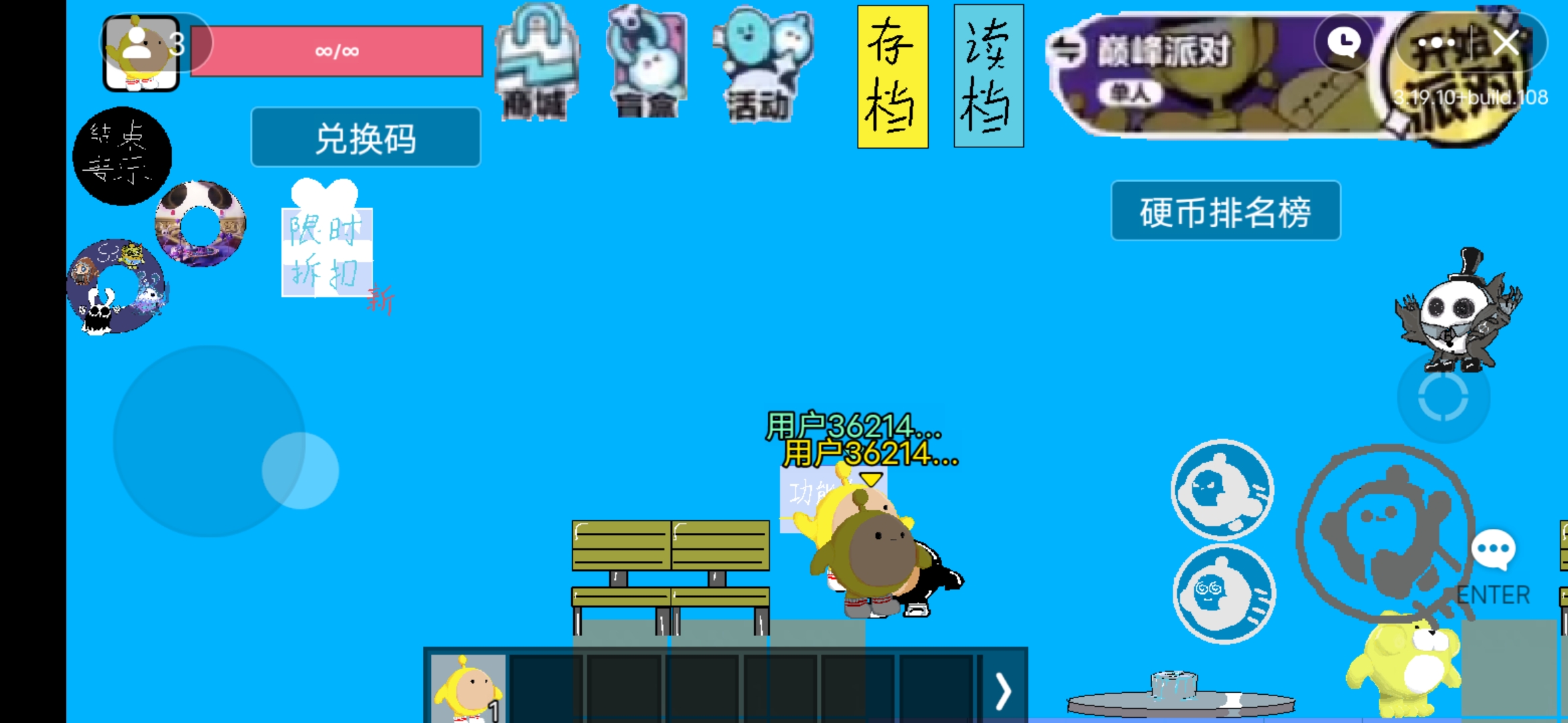 蛋仔派对(同人版)