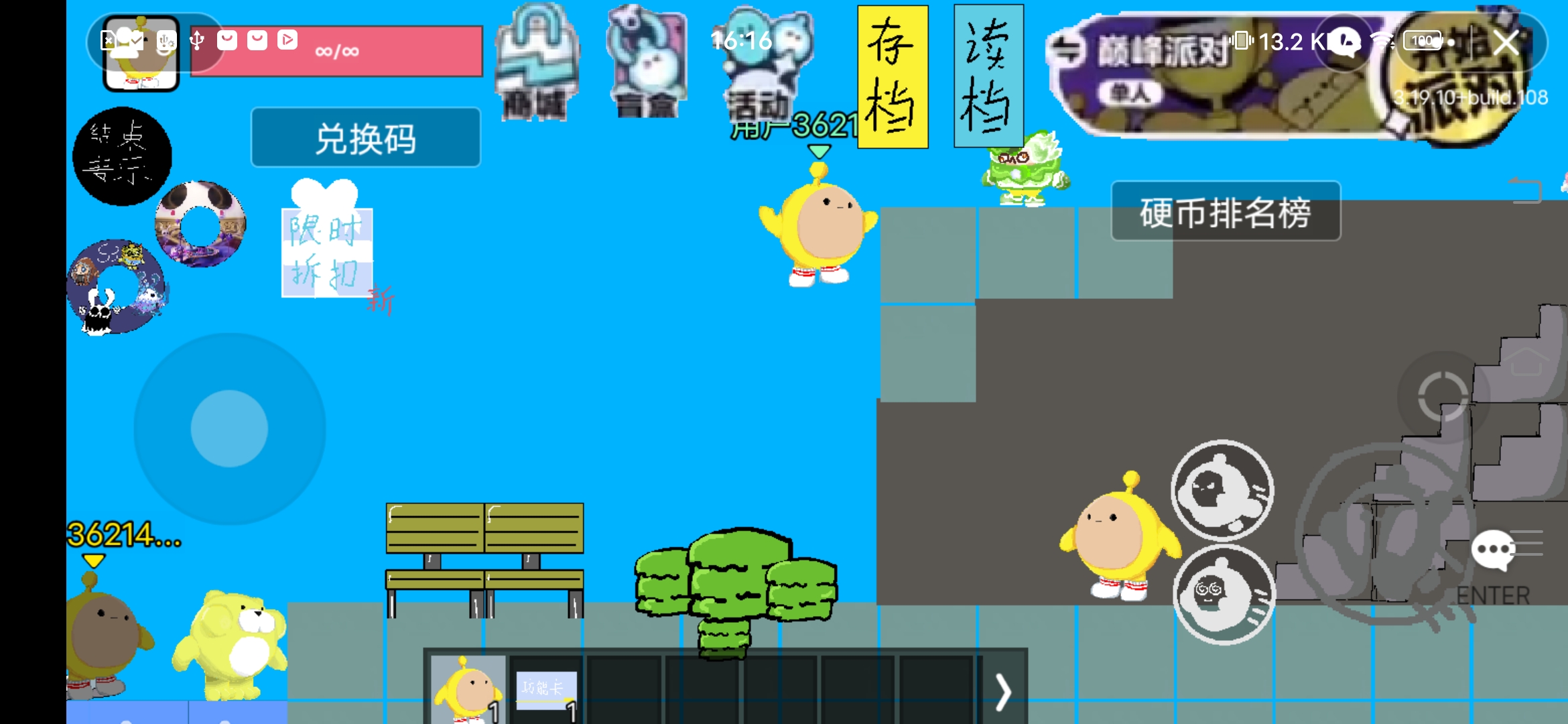 蛋仔派对(同人版)