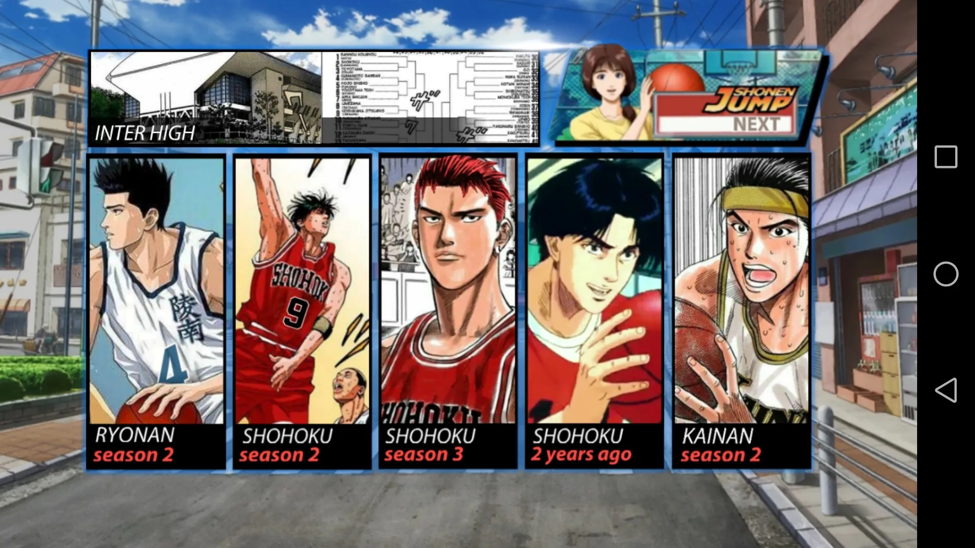 灌篮高手：第四章