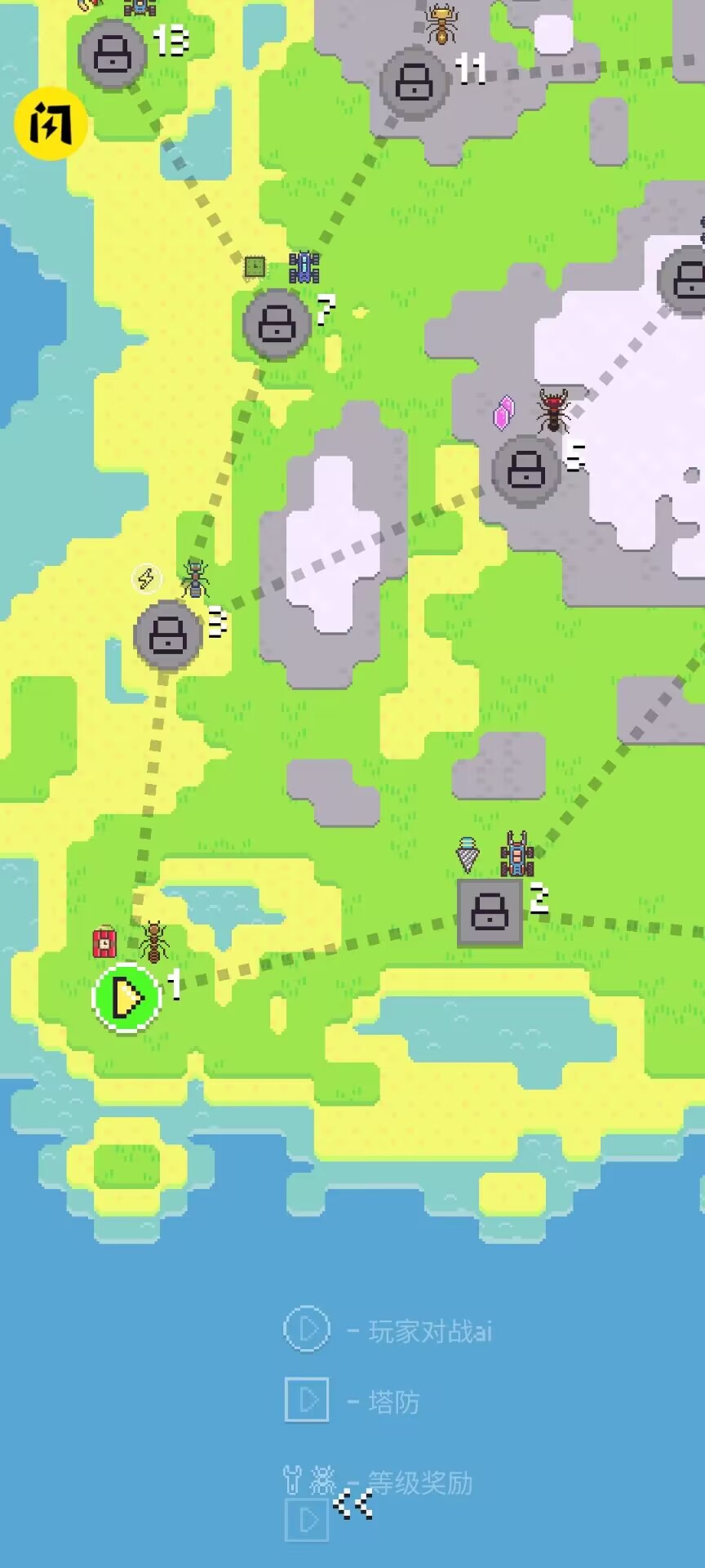 蚂蚁大战机器人