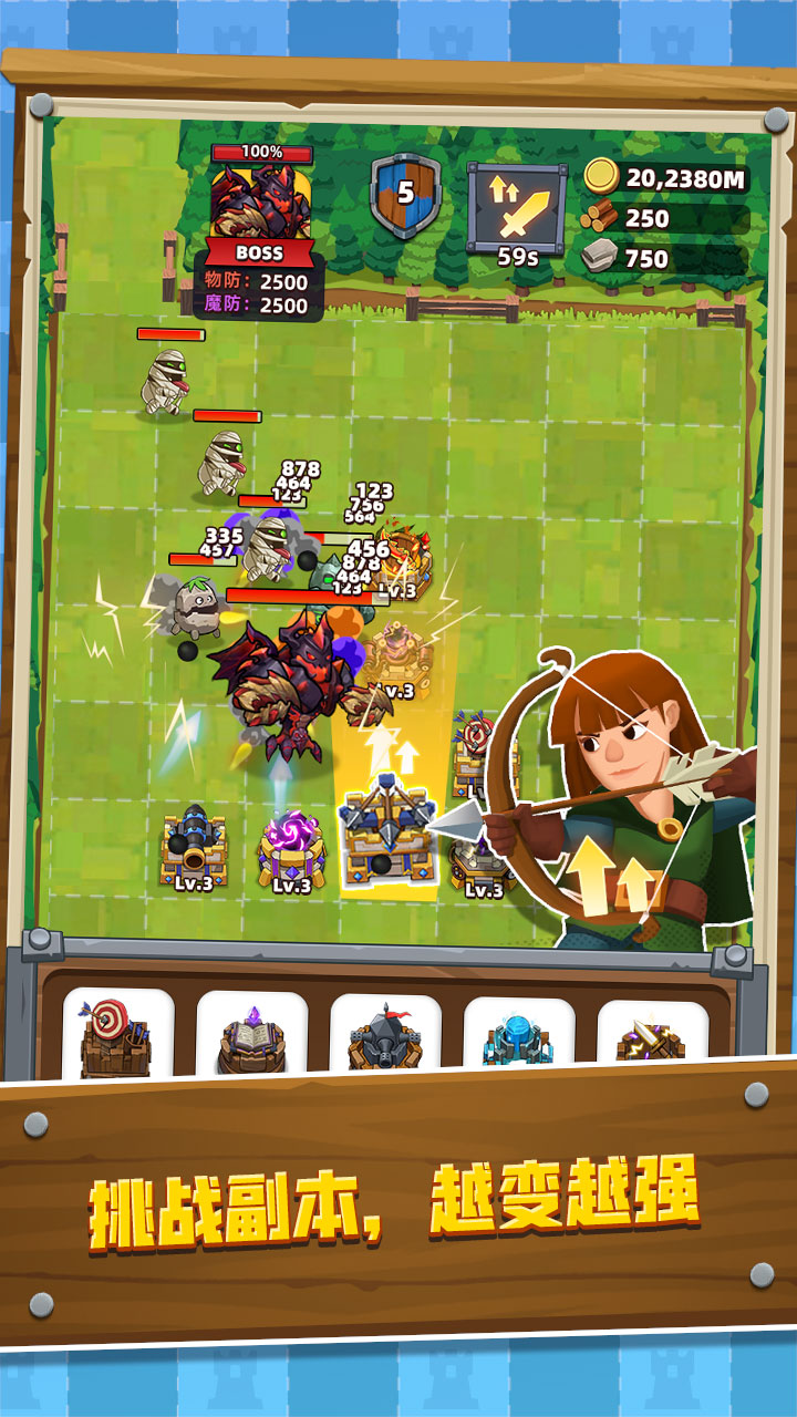 塔防成长记 塔防成长记