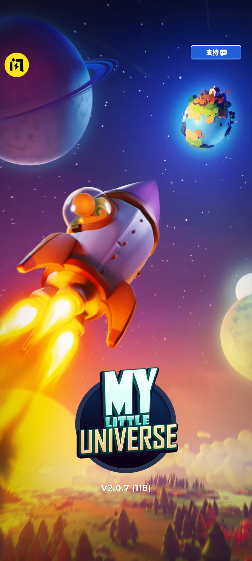 我的小小宇宙(辅助菜单)