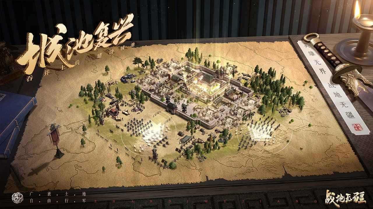 战地无疆(测试服)