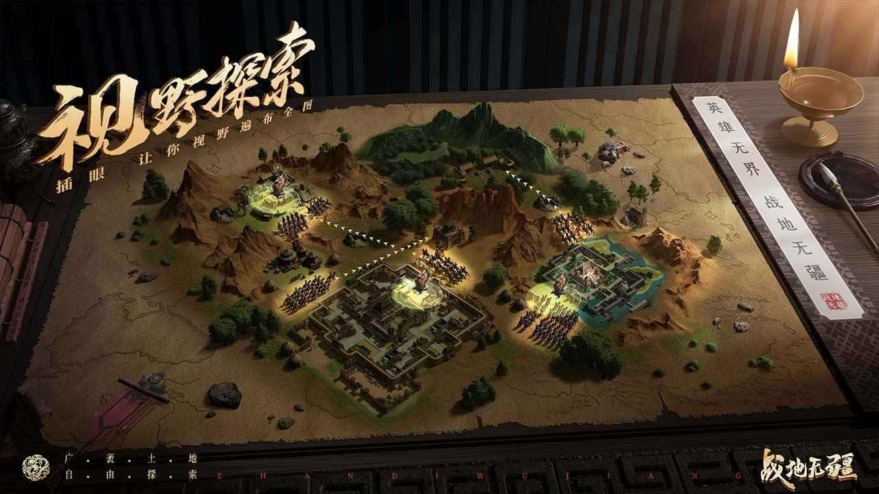 战地无疆(测试服)