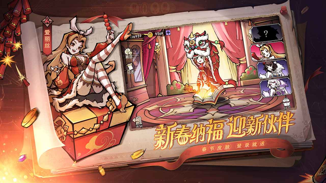 魔镜物语