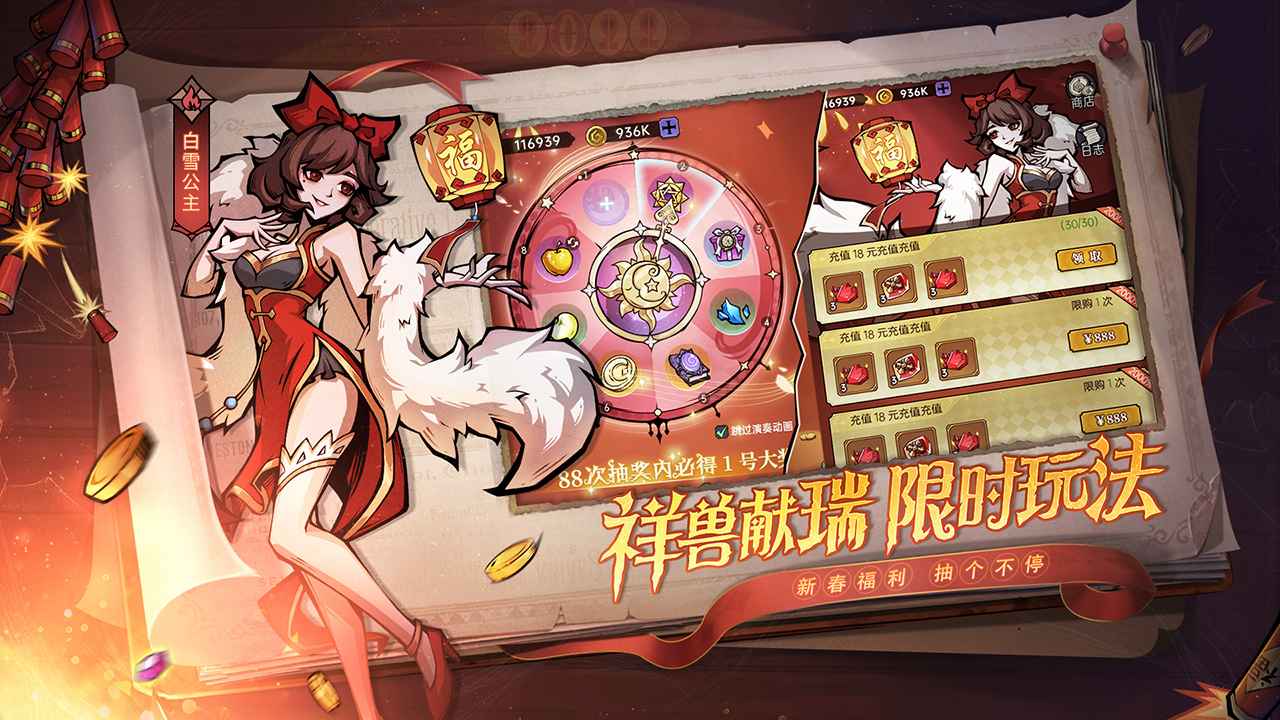 魔镜物语